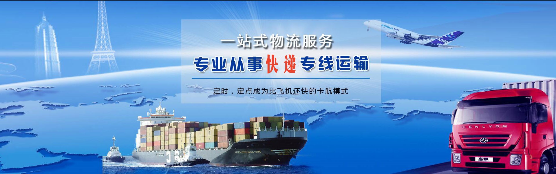 古冶到北京物流公司-古冶至北京物流专线-古冶空运到北京-优时通物流有限公司